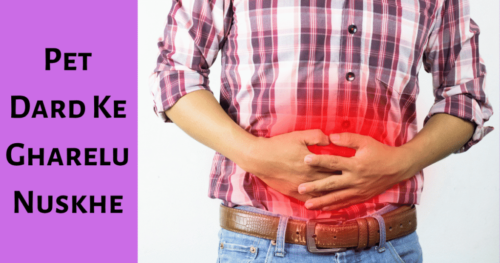 Pet Dard ke Gharelu Nuskhe