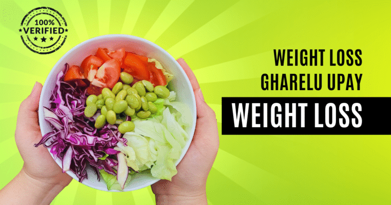 Weight Loss Gharelu Upay