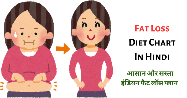 Fat Loss Diet Chart in Hindi